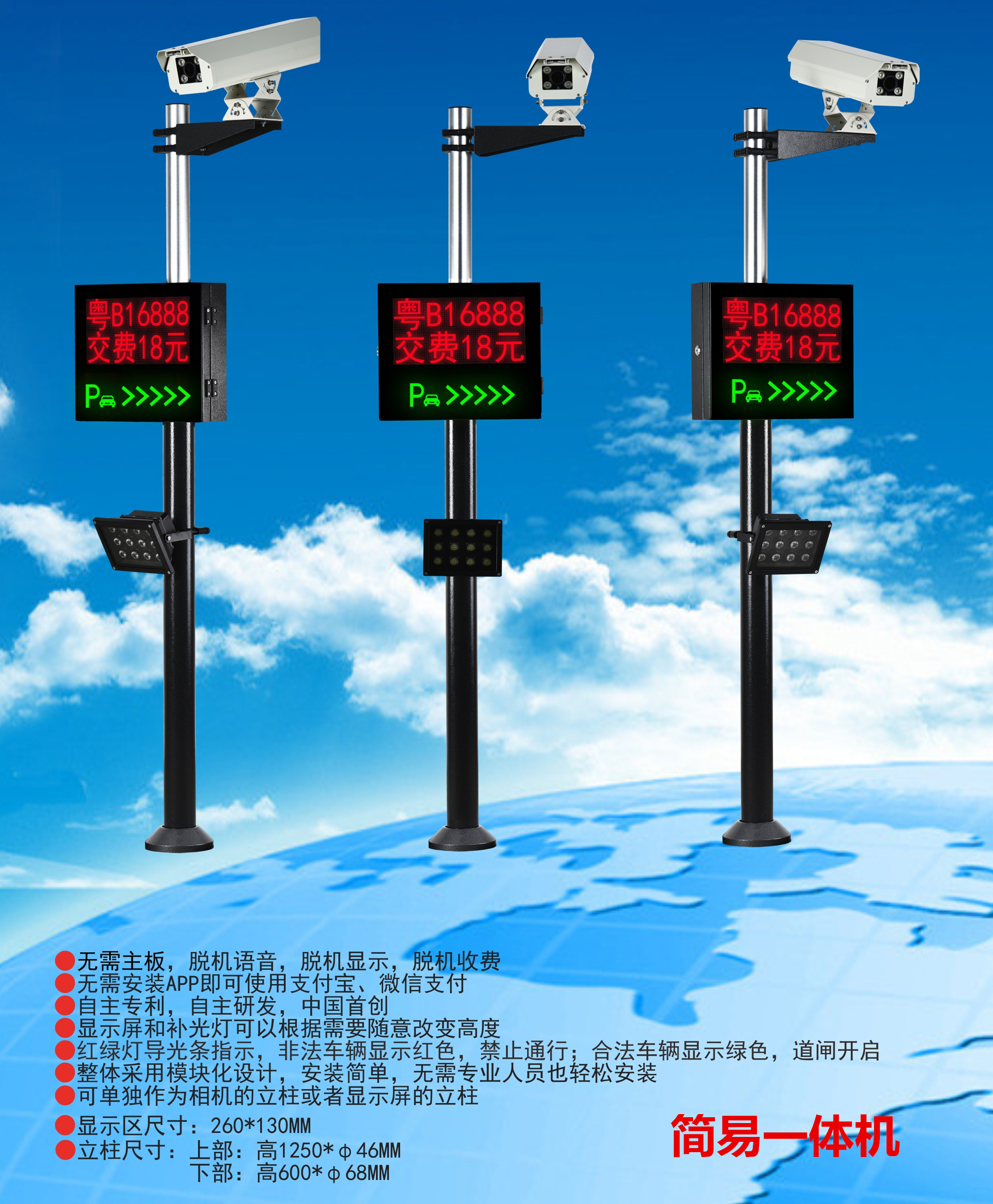 泗水县车牌识别系统
