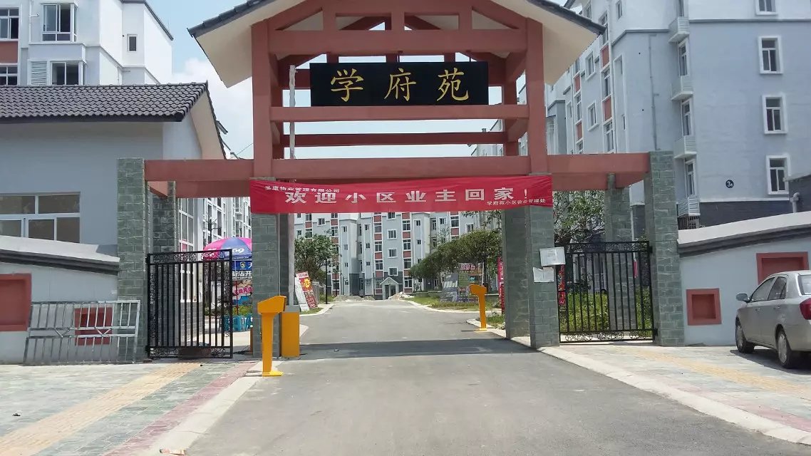 泗水县泗水县天津东丽区停车收费系统